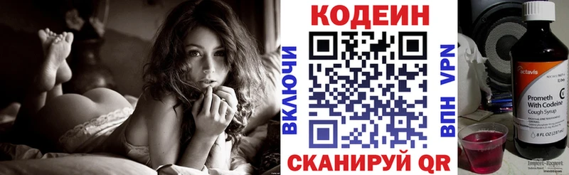 shop состав  Беломорск  Кодеиновый сироп Lean Purple Drank  купить наркоту 