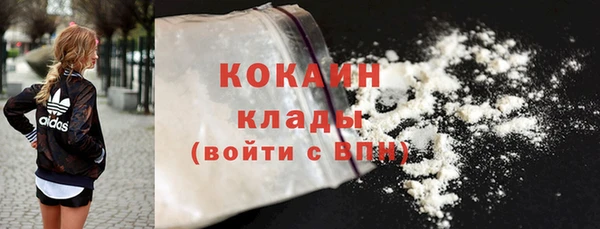 кокаин премиум Богородицк