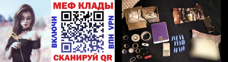 МЕФ VHQ  цена наркотик  Беломорск 