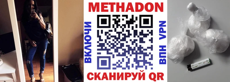МЕТАДОН кристалл  дарнет шоп  Беломорск 