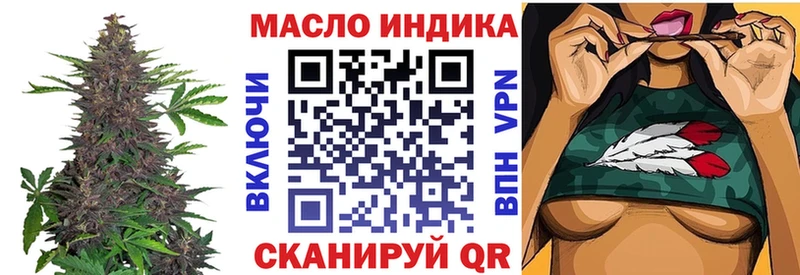 ТГК вейп  omg вход  Беломорск 