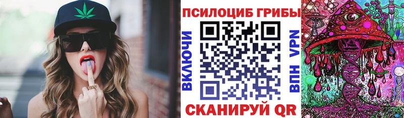 Псилоцибиновые грибы ЛСД Беломорск